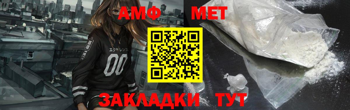 Амфетамин Розовый  Amphetamine  АМФ  Сарапул  Вход с VPN 