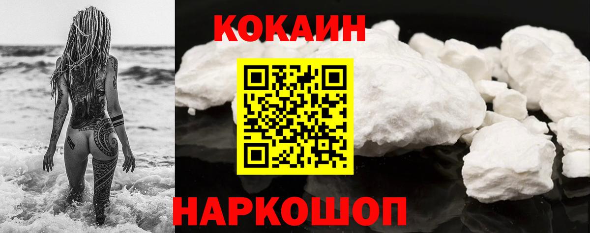 COCAIN 99% Сарапул