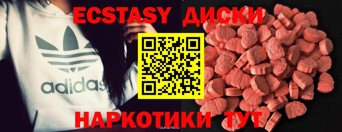 Сарапул  ЭКСТАЗИ TESLA  Вход с VPN  Ecstasy  Экстази круглые 