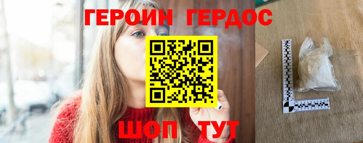 Героин  Вход с VPN  Сарапул  Героин Афган 