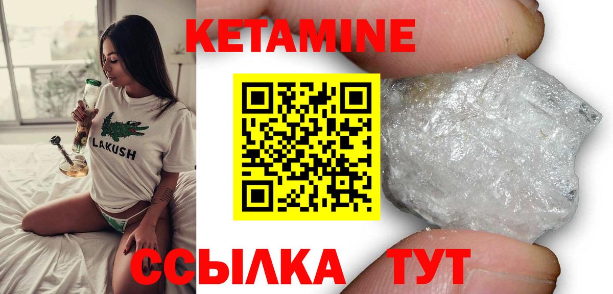 Кетамин VHQ  Вход с VPN  Сарапул 
