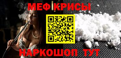 кристаллы Новозыбков