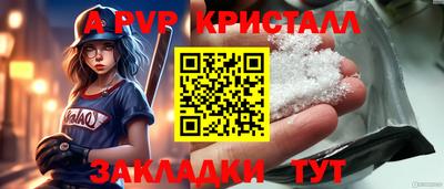 кристаллы Новозыбков