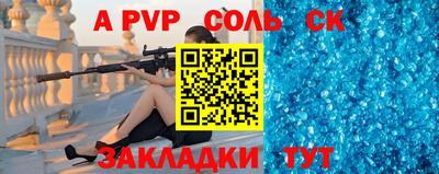 кристаллы Новозыбков