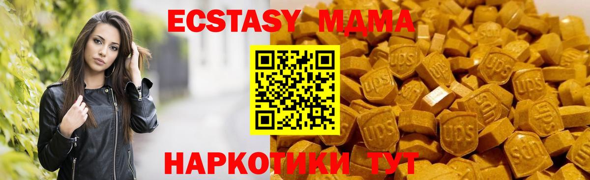 МДМА кристаллы  МДМА crystal  MDMA  Вход с VPN  Сарапул 