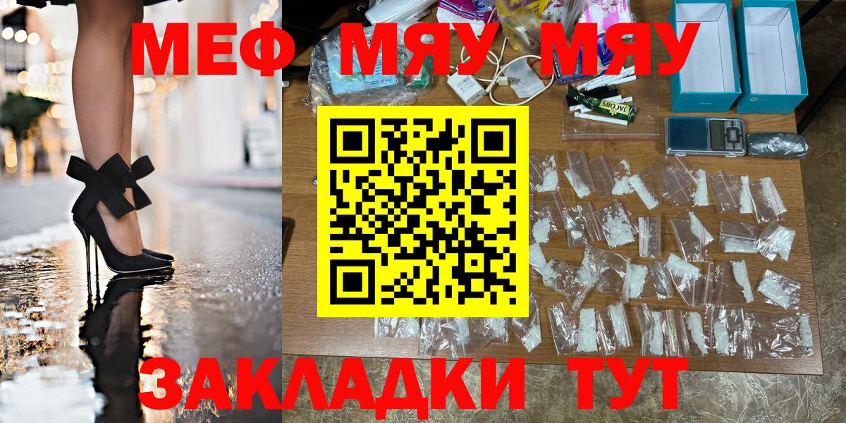 Мефедрон 4 MMC  Вход с VPN  Сарапул  МЕФ  МЕФ кристаллы  Мефедрон 