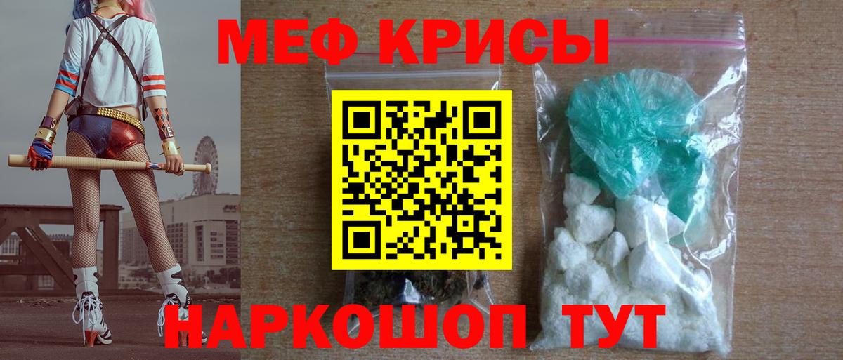 Меф мяу мяу кристаллы Сарапул