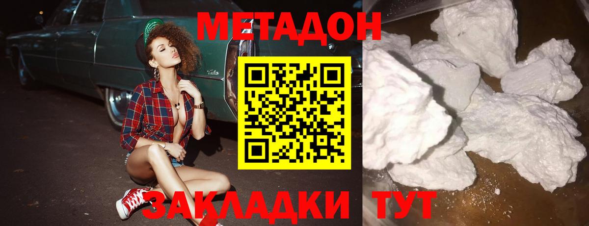 blacksprut ONION  Вход с VPN  Сарапул  Метадон кристалл  Метадон methadone 