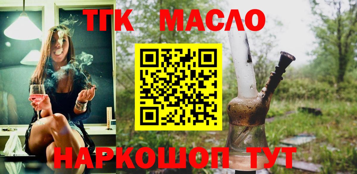 Дистиллят ТГК жижа  Вход с VPN  Сарапул 